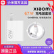 小米原裝120W充電器小米14pro紅米K50/K60/K70至尊版/原裝90w快充套裝 小米原裝67W套裝 【頭+線】 小米原裝充電器套裝
