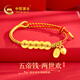 中國(guó)黃金China Gold兩世歡五帝錢黃金手鏈女足金紅繩手鏈生日禮物女送女友老婆媽媽 兩世歡五帝錢黃金手鏈+證書禮盒