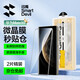 閃魔閃魔適用華為MateX6手機(jī)膜HuaweiX6新款鋼化軟膜全屏高清防爆防指紋自動(dòng)除塵昆侖新微晶無(wú)塵艙 【微晶防摔防爆*送自動(dòng)貼膜倉(cāng)】2套裝