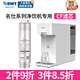 倍世（BWT）凈水器濾芯 名仕系列臺式凈飲機凈熱一體機 CF復合濾芯