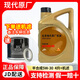 奧迪【北京現(xiàn)代原廠機(jī)油】適用于索納塔ix35悅動(dòng)伊蘭特朗動(dòng)途勝等 5W-30 合成機(jī)油 4L+機(jī)濾