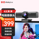 ThinkPad聯(lián)想thinkplus 電腦直播攝像頭 4K超清帶麥克風(fēng) 電腦攝像頭自動對焦免驅(qū) 視頻會議直播攝像頭WL48A