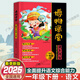 【出版社直營】2025秋季新版陽光同學博物課堂三年級上冊 博物課堂一二三四五六年級上下冊小學年級語文同步閱讀教材輔導書人教版 全國通用課本尋寶語文學習的大百科全書 閱讀技能提高課外拓展 廣東人民出版社