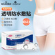 海氏海諾艾暖 無菌敷貼10*25cm*10片B型剖腹產(chǎn)防水貼醫(yī)用游泳私密防水貼刨宮刀傷口護理創(chuàng)口貼術(shù)后傷口貼洗澡