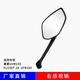 UHFR適用豪爵uhr150后視鏡配件HJ150T-28/UFR150摩托倒車鏡廠家直銷 UHR150后視鏡-單右