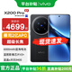 vivo x200 Pro  藍(lán)晶×天璣9400 新品5G手機(jī) 辰夜黑 12+256GB 官方標(biāo)配