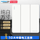 視貝（SEEBEST）開關面板電源五孔插座二三插白色全屏大板86型墻壁開關插座全屋套 三開雙控