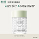 相宜本草四倍蠶絲光澤精華霜深保濕密集 60g
