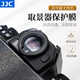 JJC 相機取景器屏幕AR增透膜 適用于富士XT50 XT30II XS20 XS10 XT30 XT200 XT100 XT20 保護貼膜配件 【XS20 XS10】取景器AR膜 1片裝
