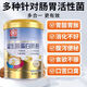浙華藥業(yè)益生菌蛋白質(zhì)粉免疫球蛋白兒童中老年腸胃調(diào)節(jié)增免疫力術(shù)后營(yíng)養(yǎng)品 專利腸胃菌株*2罐【消化改善 體重上漲】