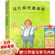 【新華正版】三年級必讀課外閱讀 快樂(lè )讀書(shū)吧三年級上冊  稻草人 安徒生童話(huà) 格林童話(huà) 可選: 這片草地真美麗 歐普吉諾斯等著(zhù)