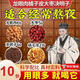 內(nèi)廷上用龍眼肉橘子皮大棗決明子龍眼肉10顆紅棗5顆決明子6克 龍眼肉橘子皮大棗決明子【10包】