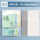 得力分科目筆記本子活頁(yè)加厚初中高中生專(zhuān)用b5七科全套學(xué)科課堂活頁(yè)本作業(yè)本學(xué)生用錯題英語(yǔ)文數學(xué)物理本 B5【9科全套】9殼+9替芯（5橫+4網(wǎng)） 無(wú)規格