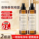 鯨清衣物香氛噴霧除味除螨護(hù)衣精華噴霧去異味清新洗衣留香防靜電噴霧 蔚藍(lán)海洋+白茶【男士推薦】