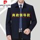 皮爾卡丹（pierre cardin）中年夾克翻領(lǐng)男士休閑針織茄克爸爸商務(wù)上衣 1801深藍(lán)(拉鏈款) 185/100A