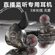 FOKOOS 直播監(jiān)聽耳機長線3米聲卡電腦主播直播專用耳返手機臺式筆記本通用入耳式唱歌返聽耳塞有線不帶麥 黑色丨3米長線丨3.5mm接口