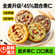 碧翠園全麥面包早餐果仁車輪堅果吐司棗仁大列巴五黑粗糧歐包代餐700g