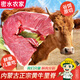 跑山密水農(nóng)家谷飼牛里脊 兒童寶寶鮮牛柳菲力 新鮮原切牛肉 生鮮 燒烤食材 牛里脊 2斤