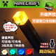 艾美頓我的世界火把燈游戲周邊玩具男孩玩具生日禮物火炬可亮充電礦燈 語音火把【3檔/聲控/7色】+公仔