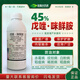 45%戊唑咪鮮胺小麥赤霉病戊唑醇咪鮮胺殺菌劑農藥農用正品 1000g