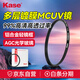 kase卡色UV鏡 77mm MCUV鏡 雙面多層鍍膜濾鏡 適用佳能尼康索尼富士單反微單相機(jī)鏡頭用保護(hù)鏡 77毫米