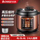 志高電壓力鍋電高壓鍋4L5L6L家用壓力鍋雙膽大容量 高壓鍋煮飯煲湯多功能不銹鋼電鍋 2-4人/ 4L 不粘單膽