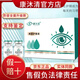 微商同款康沐清眼部護(hù)理液明目液全新升級(jí)新款緩解眼部疲勞干澀 康沐清新款1號(hào)+2號(hào)各一盒（4瓶）
