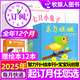 東方寶寶雜志2025年1-8月新（另有全年/半年訂閱可選）智力/繪本/寶寶玩創(chuàng)意官方旗艦店東方娃娃嬰兒版0-4歲非過刊 【全年訂閱+贈童書12本】25年7月-26年6月