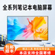 上皓惠普/星/暗影/光影/精靈1 2 3 4 5 6 7 8 9 10 Pro 8Pro Max Victus Pro Air筆記本屏幕液晶顯示屏 15.6英寸IPS144hz100%srgb
