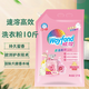白貓威煌速溶高效洗衣粉大袋家庭裝持久留香(香水)潔凈護色日本香精 【污垢分離技術】10斤*1袋