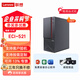 聯(lián)想ECI-521 Win7 Win10專業(yè)版酷睿10代臺式機(jī)聯(lián)想工控機(jī)商用辦公臺式電腦全套整機(jī) 【工控機(jī)ECI-521】單主機(jī) 定制：G5905/8G/512G SSD