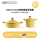 LIDEER COOKWARE立德?tīng)柆m瑯鍋燉鍋微壓鍋家用琺瑯鑄鐵鍋海鮮鍋搪瓷鍋燜鍋電磁爐 燜燉鍋組合套餐杏葉黃28cm+ 16cm