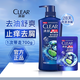 清揚洗發(fā)水去屑控油男女士通用止癢防脫洗發(fā)露持久留香洗頭膏大容量 活力運動500g+200g袋裝
