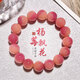 QMXD菩提根手串女文玩盤珠菩提子學(xué)生盤玩佛珠文玩盤串手鏈男珠子禮物 楊梅飄花圓珠【主圖款】