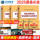 2025年基金從業(yè)資格考試教材 真題模擬試卷 全套書(shū)課包未來(lái)基金從業(yè)資格證考試用書(shū)私募股權(quán)證券投資基金法律法規(guī)試卷 【科目1+2+3】教材+考點(diǎn) 6冊(cè)