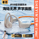 奢音（SHEYIN）【聲學(xué)旗艦|專業(yè)游泳】X9真骨傳導(dǎo)藍(lán)牙耳機(jī)開放式專業(yè)游泳耳機(jī)8級(jí)防水 運(yùn)動(dòng)健身跑步騎行防水防汗 活力橙|一體硅膠+聲學(xué)旗艦 輕奢版【雙模32G內(nèi)存+8級(jí)防水】