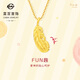 菜百首飾 黃金吊墜 足金FUN趣系列5D羽毛天使之翼吊墜 計價 HJ 黃金吊墜/項墜（不含鏈） 約1.20g