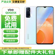 vivo iQOO Z5x 二手5G手機(jī) 天璣900高性能5G芯片 120Hz電競屏 游戲拍照手機(jī) 【霧海白】6+128G 95新【贈豪華大禮包】