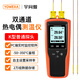 宇問(wèn)微YOWEXA雙通道熱電偶測溫儀k型熱電偶接觸式模具表面溫度測試儀 PC監控款-普通探頭-50-350°C