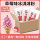 東貝冰淇淋機原料商用冰激凌軟冰激淋甜筒圣代制作用酷飛雪系列粉料 草莓味粉料【一箱12KG】