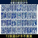 奧特曼卡片稀有高清閃卡滿星黃金炫彩SP高清3D卡牌絕版收藏冊全套 72張滿星藍(lán)色GP卡(不重復(fù))