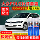 弗炫大眾POLO汽車補(bǔ)漆筆白紅色極地白銀色專用自噴漆plus車漆劃痕修復(fù) 極地白 13-19款POLO 標(biāo)準(zhǔn)型修復(fù)套裝【450毫升*2瓶】