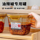 家の物語日本辣椒油專用罐高硼硅辣椒油容器帶蓋食品級(jí)耐高溫油潑辣子罐