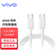 vivo 6A數據線(xiàn)原裝閃充type-c接口快充充電線(xiàn)vivox90x80pros15xFold2 y77 iqoo8 9 10 iqooneo7 z8 z7 6A閃充線(xiàn)（雙Type-C接口版 1米）