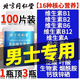 維生素d3k2鎂三合一b族復合片男土性功能專(zhuān)用搭補腎生物素葉多元 復合款1瓶體驗裝【補充營(yíng)養元素更多】成人款 北京同仁堂維生素