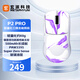 玄派玄熊貓P2系列PAW3395游戲電競鼠標 輕量化三模 無線4k/藍牙/有線 筆記本辦公鼠標大中手對稱型鼠標 【有線8K+無線4K】P2 Pro-3395-白色