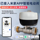 艾聯(lián) 已接入米家app機(jī)械手智能無線水閥門燃?xì)忾y傳感器漏水關(guān)閉小愛 六分管智能閥-已接入米家APP