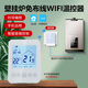 即睿（JIRUI） 燃?xì)獗趻鞝t溫控器免布線WIFI無線溫控面板開關(guān)可調(diào)溫威能小松鼠 免布線-豪華款-周定時-wifi版