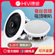 惠威Hivi/惠威 VX6-C吸頂喇叭背景音樂同軸音箱會議天花吊頂音響套裝VX5-C VX5-C