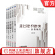 走出造價(jià)困境 套裝全5冊 計價(jià)有方+后定額時(shí)代如何組價(jià)套定額+360°成本測算 園林市政土建裝飾工程 孫嘉誠  建筑造價(jià)書(shū)籍